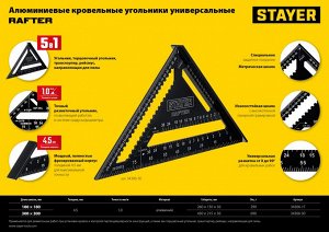 Универсальный кровельный угольник