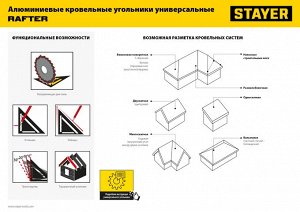 Универсальный кровельный угольник