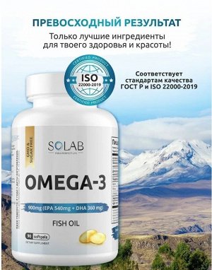 SOLAB. Омега-3 в капсулах, ДГК+ЭПК 900 мг. Усиливает память, внимание и обучаемость