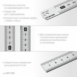 Нержавеющая линейка 20 см