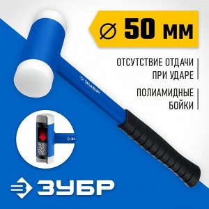 ЗУБР  БМП-50 мм