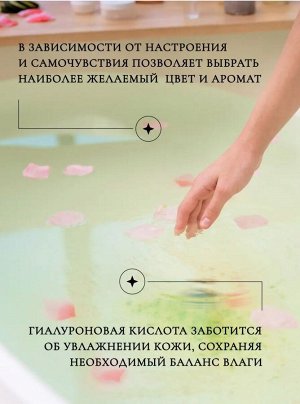 HERS/ Bath Labo" Увл. соль д/ванны...(жасмин, ромашка, луг, грейпфрут), 45 гр.*16 табл. 1/16