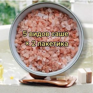 Соль для ванны "Bath salts assorted pack" - Набор из 10 пакетиков (2 шт. х 5 видов) «Горячие источники Японии» (25 г х 10) / 16