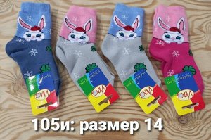 Носки детские махровые для девочки с принтом Зайка цвета Микс, без выбора