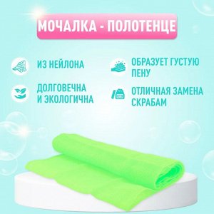 OHE/ "CURE series" Мочалка для тела жесткая, 100 см. (зелёная), 1/220