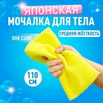 OHE/ &quot;CURE series&quot; Мочалка для тела средней жёсткости, 110 см. (жёлтая), 1/200