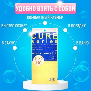 OHE/ "CURE series" Мочалка для тела средней жёсткости, 110 см. (жёлтая), 1/200