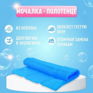 OHE/ "CURE series" Мочалка для тела супержёсткая, 120 см. (синяя)