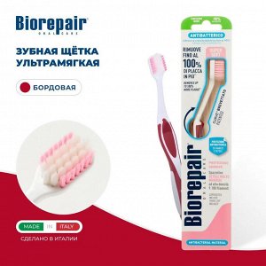 Зубная щетка Biorepair Gum, ультрамягкая