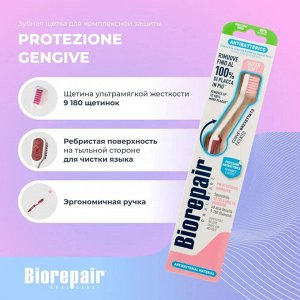 Зубная щетка Biorepair Gum, ультрамягкая