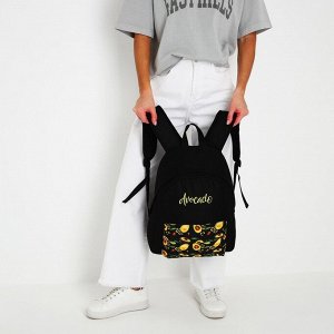 Рюкзак молодёжный «Авокадо», 33х13х37 см, отд на молнии, н/карман, чёрный