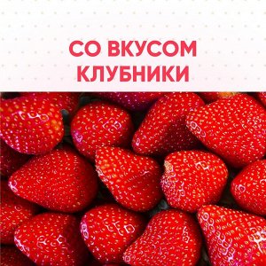 Детская зубная паста со вкусом клубники «KIDS SAFE», от 3-х до 12 лет, 90 гр, Корея