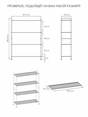 Стеллаж "Валенсия 34" (VALENCIA 34 Shelf rack) 882х327х70мм