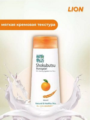 LION/ "Shokubutsu" Крем-гель для душа 200мл "Апельсиновое масло", Orange Peel Oil