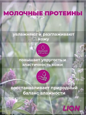 "Shokubutsu" Крем-гель для душа 200мл "Молочные протеины", Chinese Milk Vetch