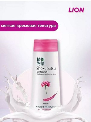 "Shokubutsu" Крем-гель для душа 200мл "Молочные протеины", Chinese Milk Vetch