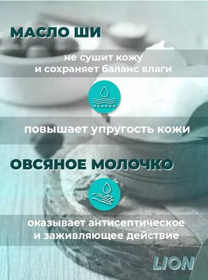 Shokubutsu,  Крем-гель для душа 200 мл "Овсяное молочко и масло Ши", Oat Milk & Shea Butter, Таиланд