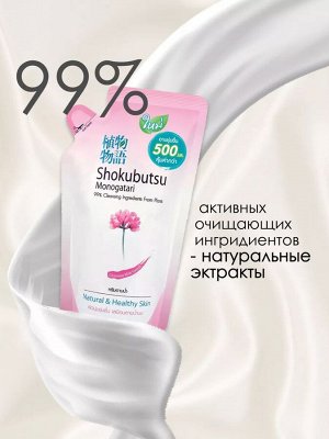 "Shokubutsu" Крем-гель для душа 500мл (мягкая упак) "Молочные протеины"Chinese Milk Vetch"