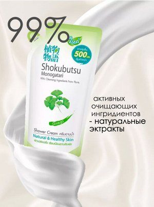 "Shokubutsu" Крем-гель для душа 500мл (мягкая упак) "Гинкго"