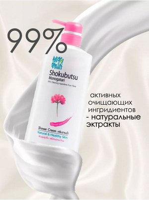 LION "Shokubutsu" Крем-гель для душа 500мл "Молочные протеины"Chinese Milk Vetch"