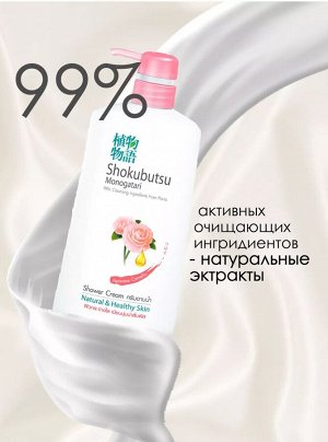 LION/ "Shokubutsu" Крем-гель для душа 500мл "Японская Камелия"