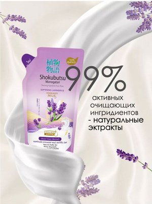 Shokubutsu, Крем-гель для душа 500 мл, мягкая упаковка (запаска)  "Лаванда и молочко Хоккайдо" смягчающий, Таиланд