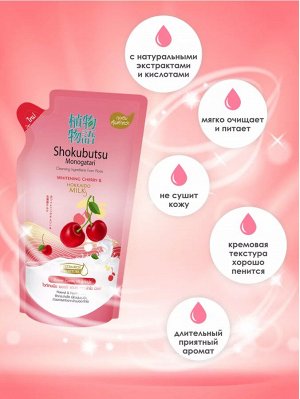 Shokubutsu, Крем-гель для душа 500 мл мягкая упаковка (запаска) "Вишня и молочко Хоккайдо", Таиланд