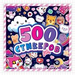Альбом наклеек «500 стикеров», Аниме
