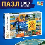 Пазл «Ваног», 1000 деталей