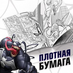 MARVEL Раскраска «Человек-паук», 16 стр., А4, Человек-паук