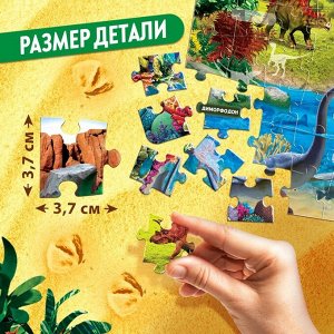 Обучающий пазл «Эпоха динозавров», с карточками и наклейками