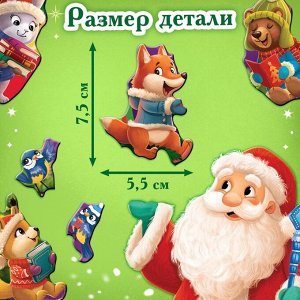 Пазл-головоломка «Дед Мороз и его помощники», рамка-вкладыш, 15 деталей