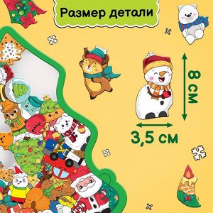 Пазл-головоломка «Новогодняя ёлочка», рамка-вкладыш, 31 деталь