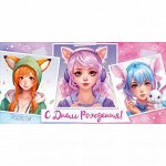 Конверт для денег &quot;С Днем рождения!&quot;