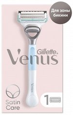 Женская бритва для ухода в зоне бикини Gillette Venus Satin Care с 1 сменной кассетой