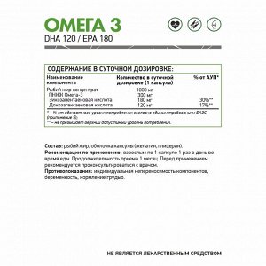 NaturalSupp Омега 3 30% Omega 3, 60 капс.