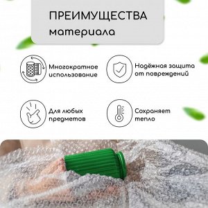 Плёнка воздушно-пузырьковая Greengo, толщина 40 мкм, двухслойная, длина 5 м, ширина 0.75 м, для дома и сада