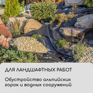 Материал для ландшафтных работ, 5?0.8 м, плотность 120 г/м?, спанбонд с УФ-стабилизатором, чёрный, Greengo, Эконом 30%