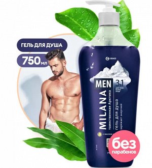 Milana MEN гель для душа Таинственная арктика" с маслом эвкалипта 750 мл