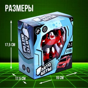 Робот - машинка «Автобот», трансформируется