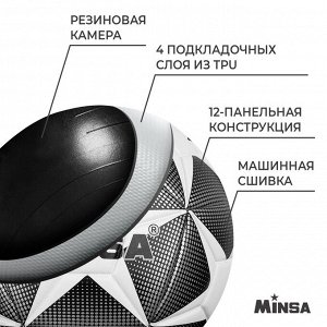 Мяч футбольный MINSA, TPU, машинная сшивка, 12 панелей, р. 5