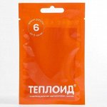 Автономный источник тепла Теплоид 6 часов