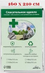 Термоодеяло Аdventure, 160*210 см, цвет золотистый