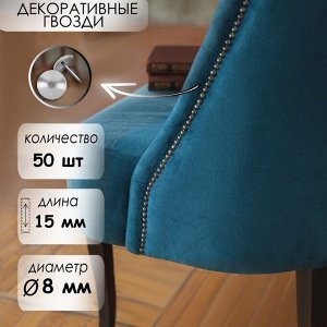Гвозди ТУНДРА, декоративные, обивочные, 8x15 мм, хром, фасовка 50 шт.