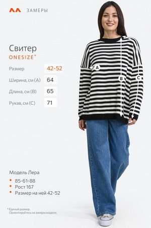 Женский свитер оверсайз в полоску Happyfox