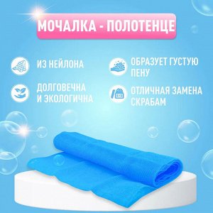 "OHE" "CURE series" Мочалка для тела жесткая, (синяя)