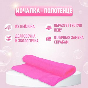 &quot;OHE&quot; &quot;CURE series&quot; Мочалка для тела средней жесткости, (розовая)