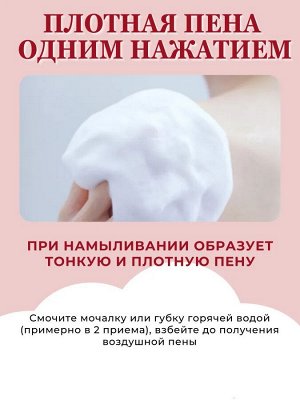Увлажняющее жидкое мыло для тела с ароматом дорогого мыла “Hadakara&quot; (дозатор) 500 мл 12