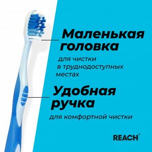 483086 REACH Stay White Белизна зубов зубная щетка жесткая