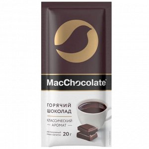 Горячий шоколад MacChocolate 20гр
